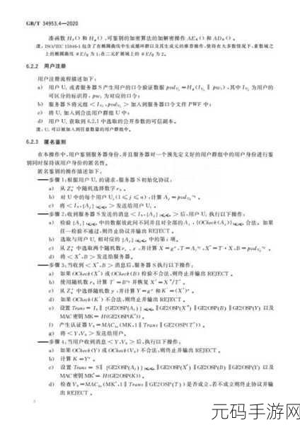 探索 ArangoDB 数据一致性的神秘保障机制