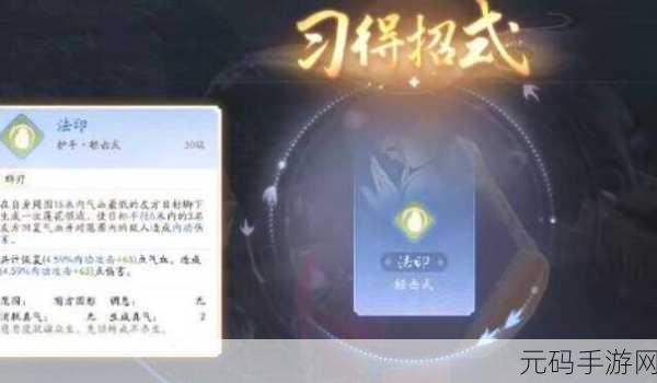 射雕手游隐藏技能获取大全