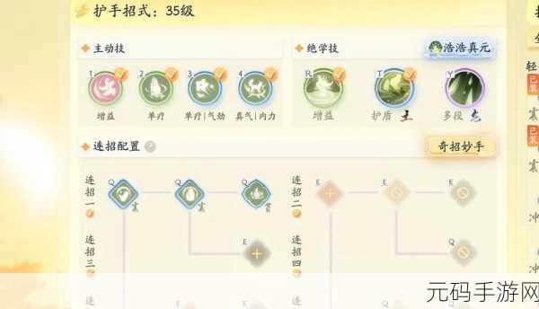 射雕手游隐藏技能获取大全
