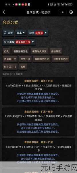 暗黑破坏神不朽,自动挂机升级设置方法全解析