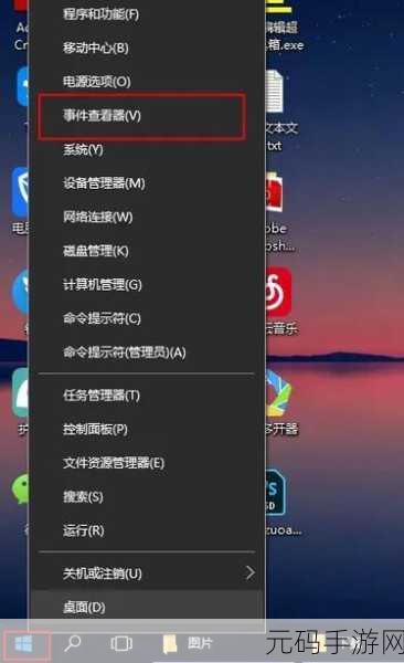 轻松掌握,Win10 系统日志查看秘籍