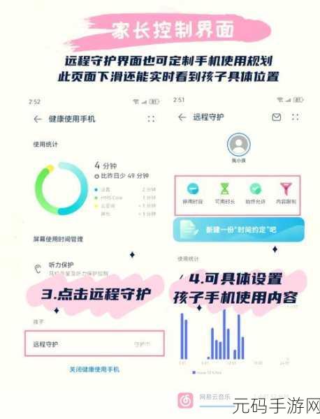 轻松搞定！青葱守护 APP 孩子端删除全攻略