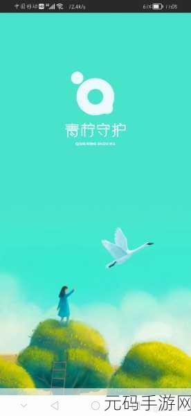 轻松搞定！青葱守护 APP 孩子端删除全攻略