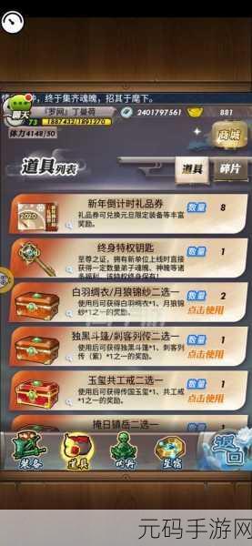 秦时明月世界手游,儒家铭文选择深度解析