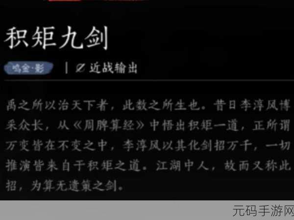 燕云十六声手游资讯,揭秘偷师嗟夫刀法全攻略