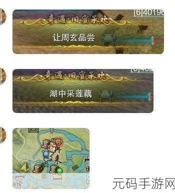 手游资讯指令,探秘剑网3旧宴承欢奇遇流程与触发条件