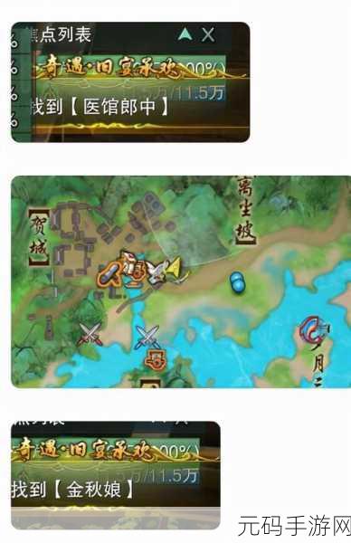 手游资讯指令,探秘剑网3旧宴承欢奇遇流程与触发条件