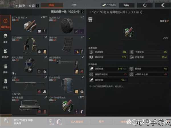 暗区突围手游资讯,解析无限上架物品减钱现象