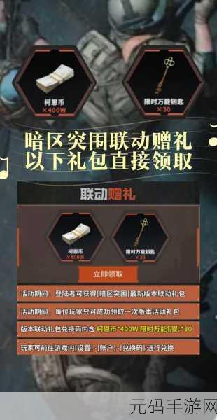 暗区突围手游资讯,解析无限上架物品减钱现象