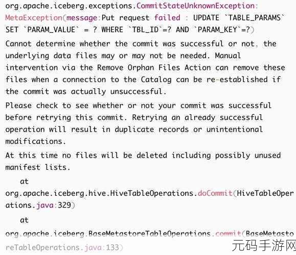 掌握 Iceberg SQL 书写秘籍,轻松应对数据挑战