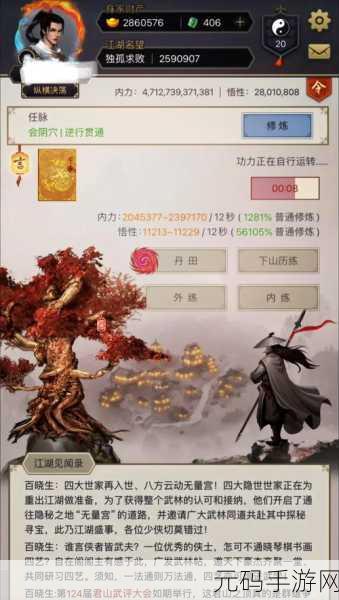 这就是江湖手游自动挂机攻略及新手常见问题全解析