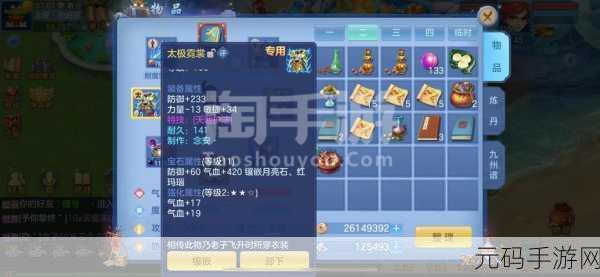 方寸对决手游,揭秘药王谷钥匙的获取之旅