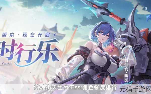 镇魂街天生为王2022角色强度排行深度解析