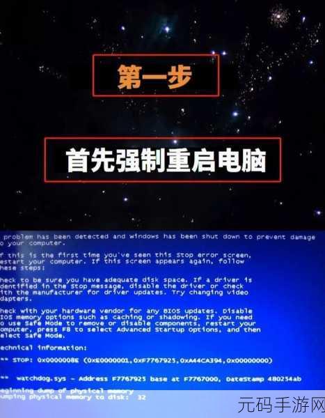 轻松应对!电脑高负载蓝屏的终极解决之道