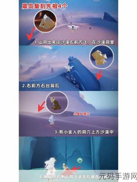 光遇复刻吉他先祖位置揭秘,全新复刻先祖位置图文详解