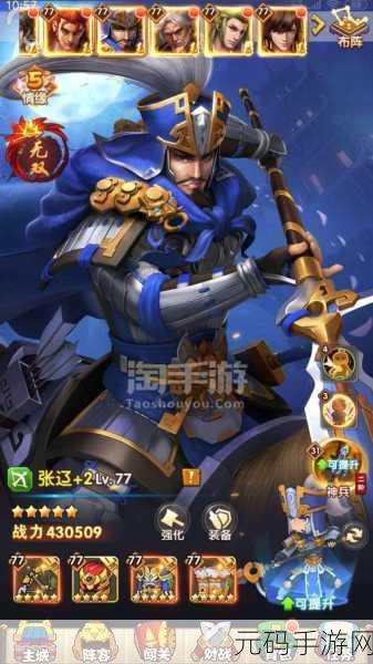 主公请点将装备系统深度解析及词条推荐手游资讯