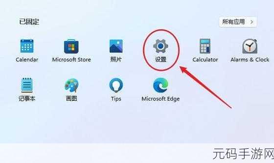 轻松搞定!Win11 中 Windows 设置创建来宾账户秘籍
