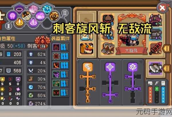 元气骑士前传大风车刺客流加点选择深度解析