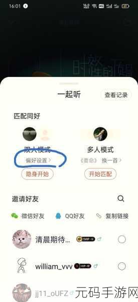 网易云音乐作品上传秘籍大公开