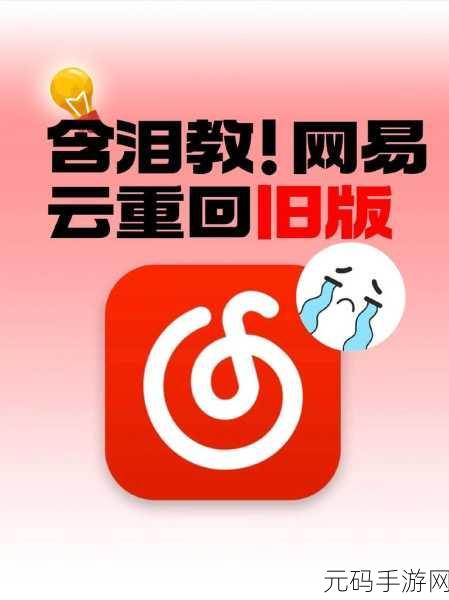 网易云音乐作品上传秘籍大公开
