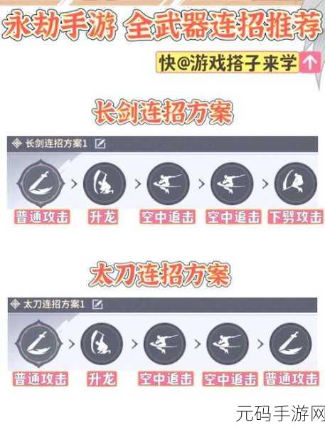 永劫无间手游新手武器推荐,解锁战斗新姿势