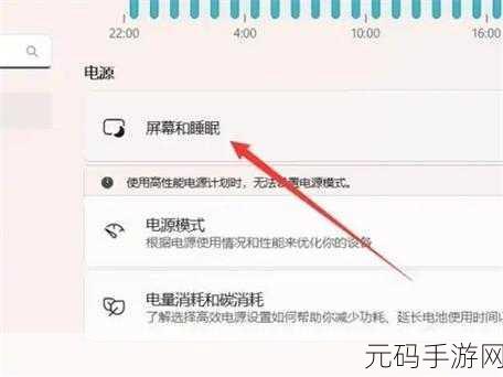 Win11 睡眠模式失效之谜,如何解决无法进入睡眠状态的困扰