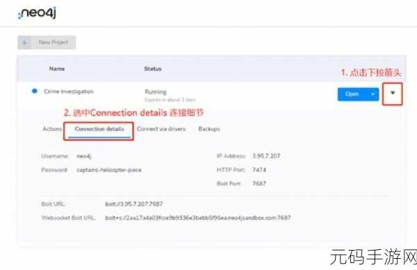 探索 Neo4j 数据一致性的未来走向