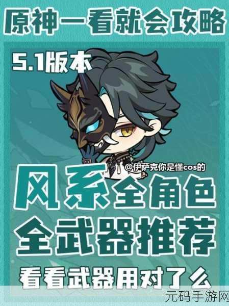 原神夜魂迸发角色触发机制深度解析