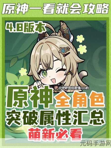 原神夜魂迸发角色触发机制深度解析