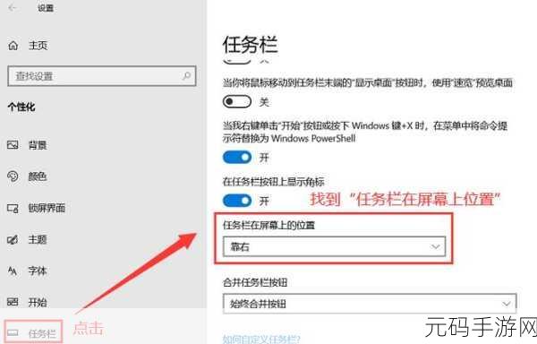 轻松搞定!Win11 任务栏还原至默认位置秘籍