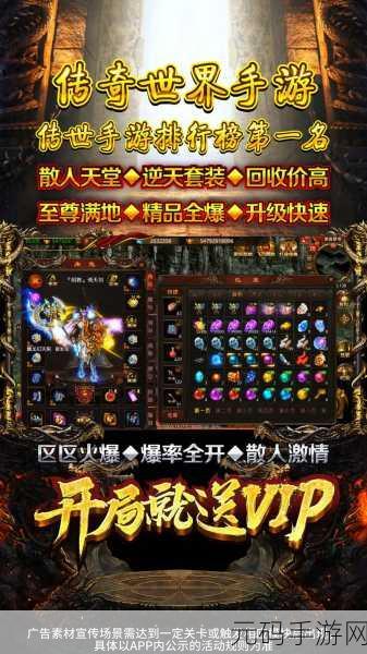 手游资讯,原始传奇中等级与装备的重要性探讨