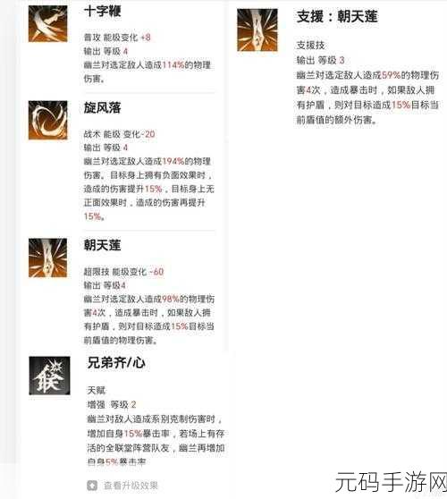 新月同行支援类角色推荐全攻略,打造你的无敌辅助阵容
