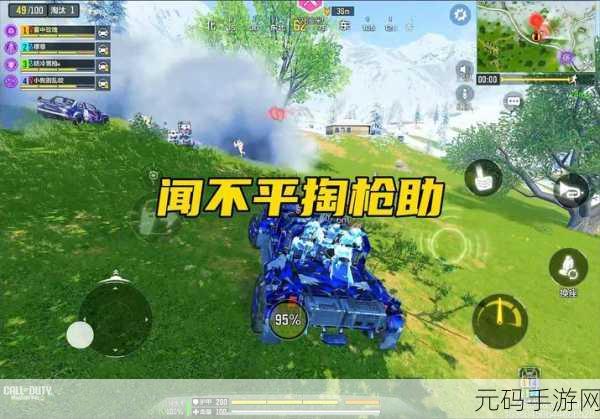 使命召唤手游吃鸡模式新手全攻略,武器、载具与跑图技巧大揭秘
