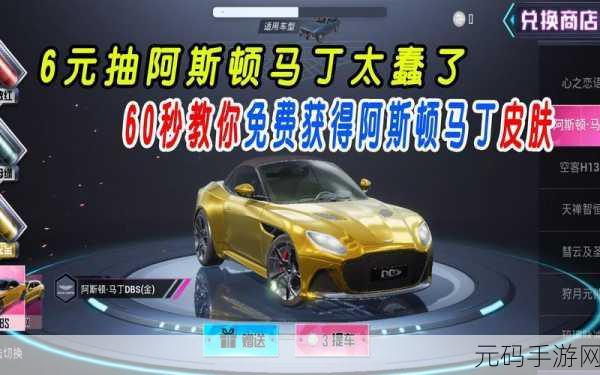 和平精英阿斯顿马丁吉普车无法使用问题深度解析