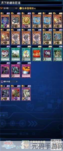 游戏王决斗链接,天空龙卡垫获取攻略与速刷卡组推荐