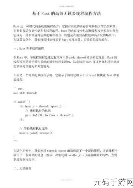 掌握关键技巧，提升 Rust 开发性能的秘籍