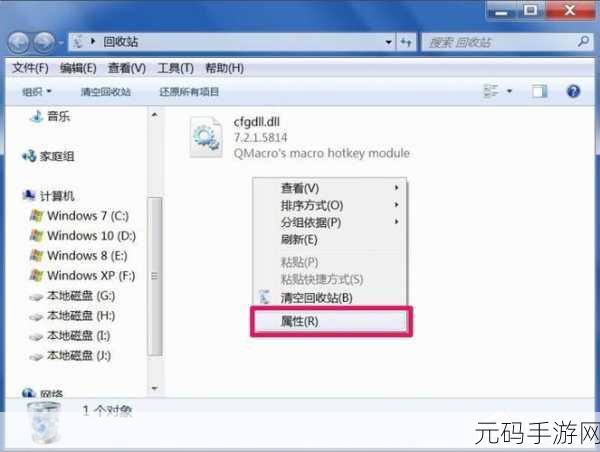 解决 Win7 系统无法访问设备路径与文件的疑难杂症