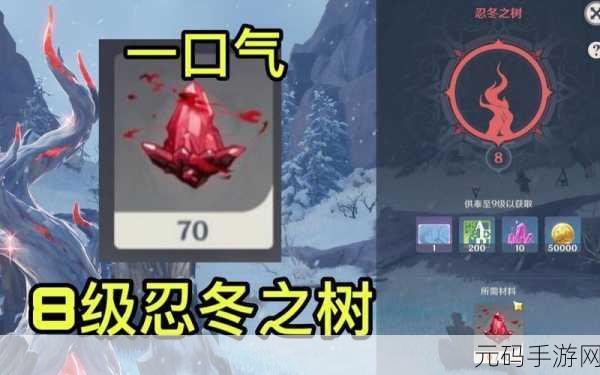 原神忍冬之树奖励全攻略,解锁冰雪世界的秘密宝藏