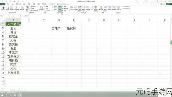 掌握 Excel 复制筛选内容的神奇技巧