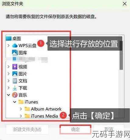WPS 表格文件丢失恢复秘籍，让数据失而复得！