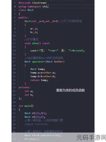 掌握 C++运算符重载的关键技巧,开启编程进阶之路