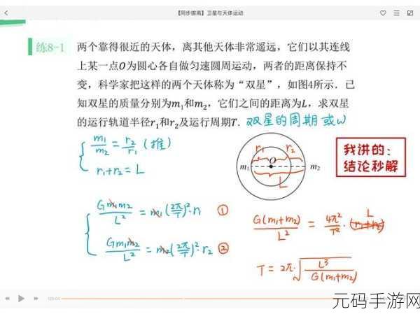 轻松解锁优课星球挂载权限,详细流程全攻略