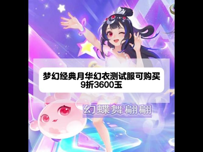 梦幻西游手游时光之影主题月华幻衣震撼登场!