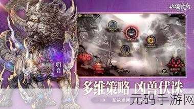 山海镜花蚩黎,全新版本震撼上线,探索奇幻世界的冒险之旅