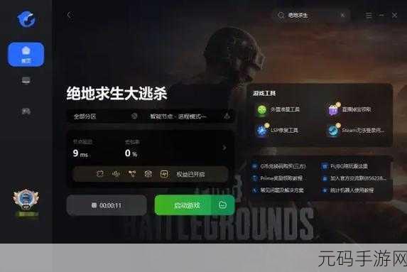 PUBG 运行就蓝屏?终极解决秘籍在此!