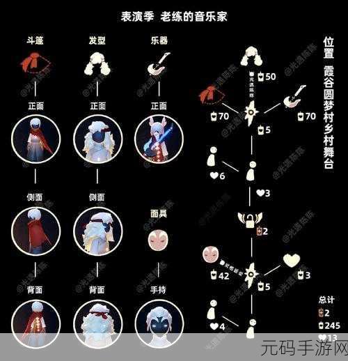 光遇音乐节音符代币全攻略，解锁位置与收集技巧大揭秘