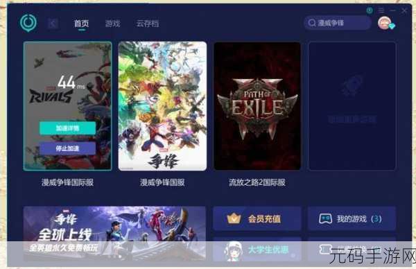 漫威争锋TN混分心得推荐,解锁手游新境界