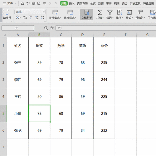 Excel 神技巧,轻松搞定图片随单元格大小变化