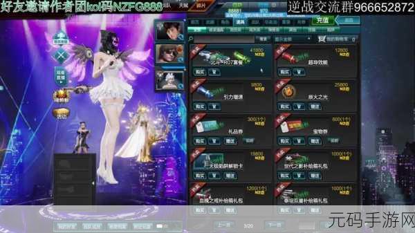 逆战冰凤火凰套装震撼登场,获取途径与属性详解