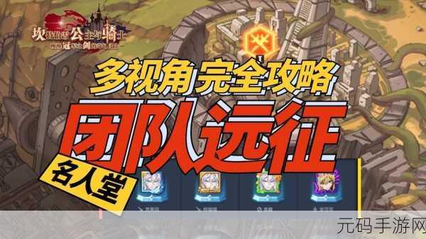 手游资讯,坎公骑冠剑懒惰的妖精任务攻略,三本漫画位置全解析